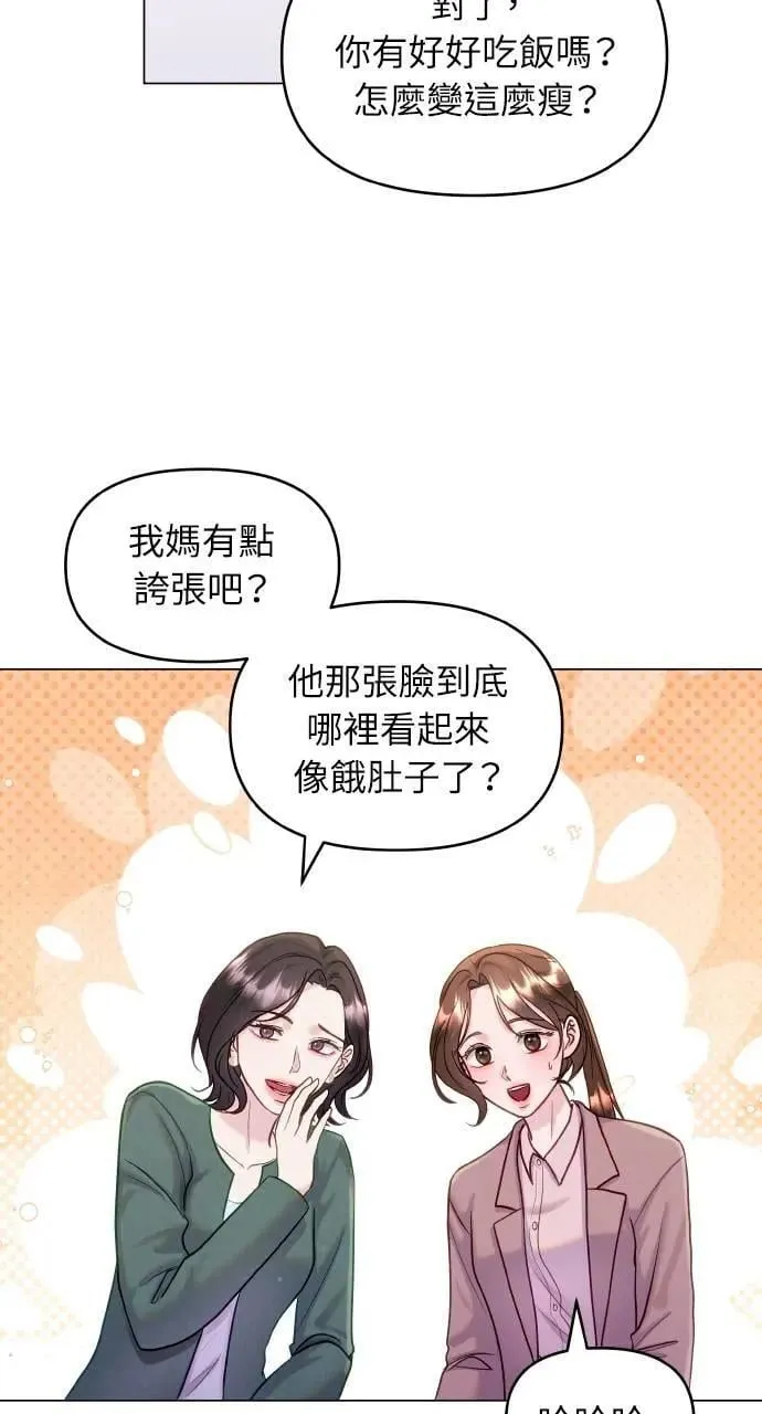 第32话 第51页