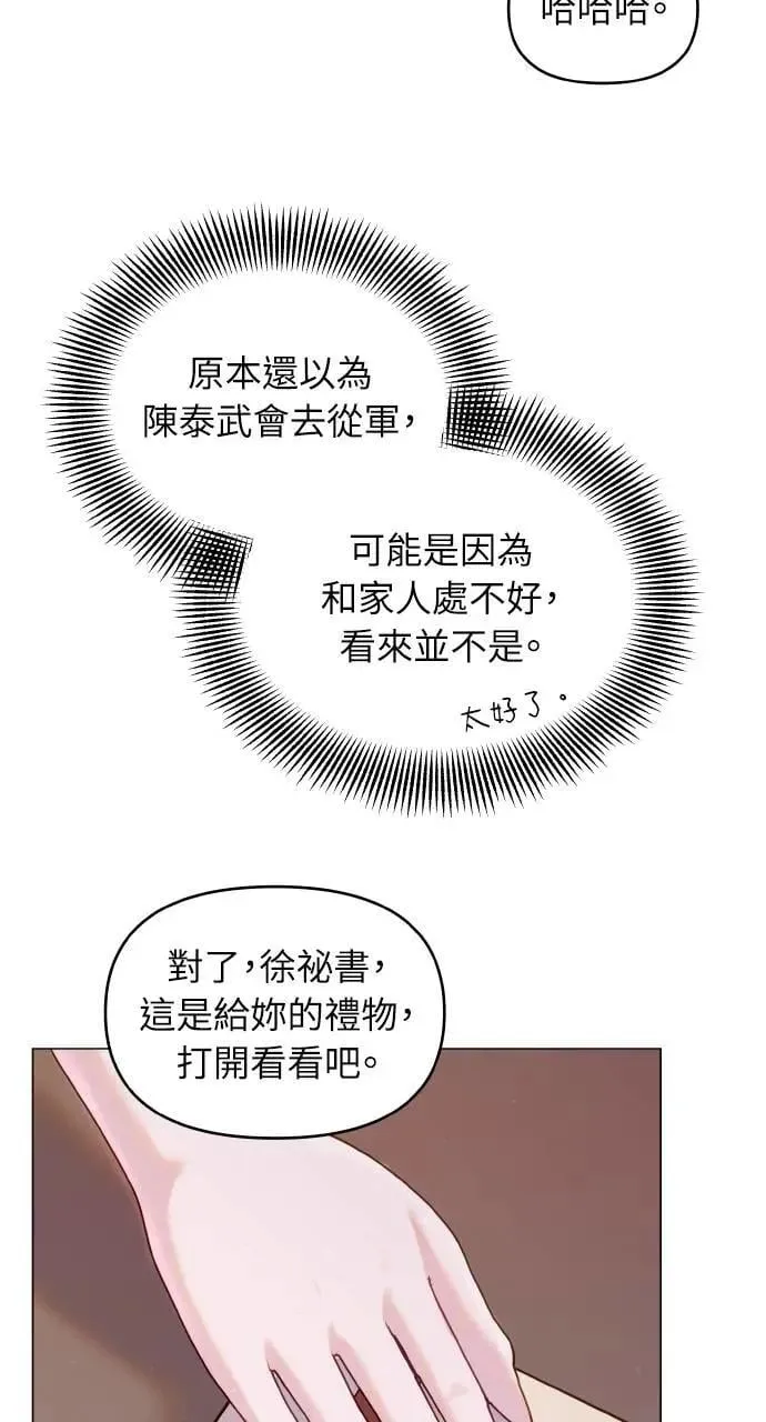 第32话 第52页