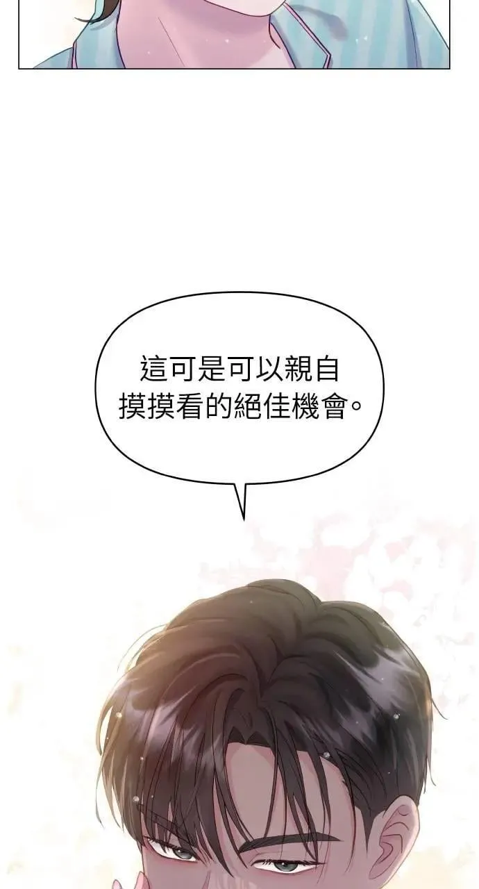 第32话 第69页