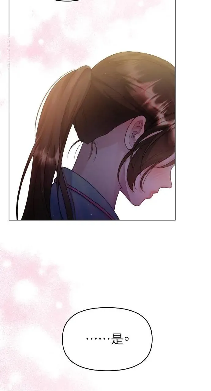 第32话 第71页