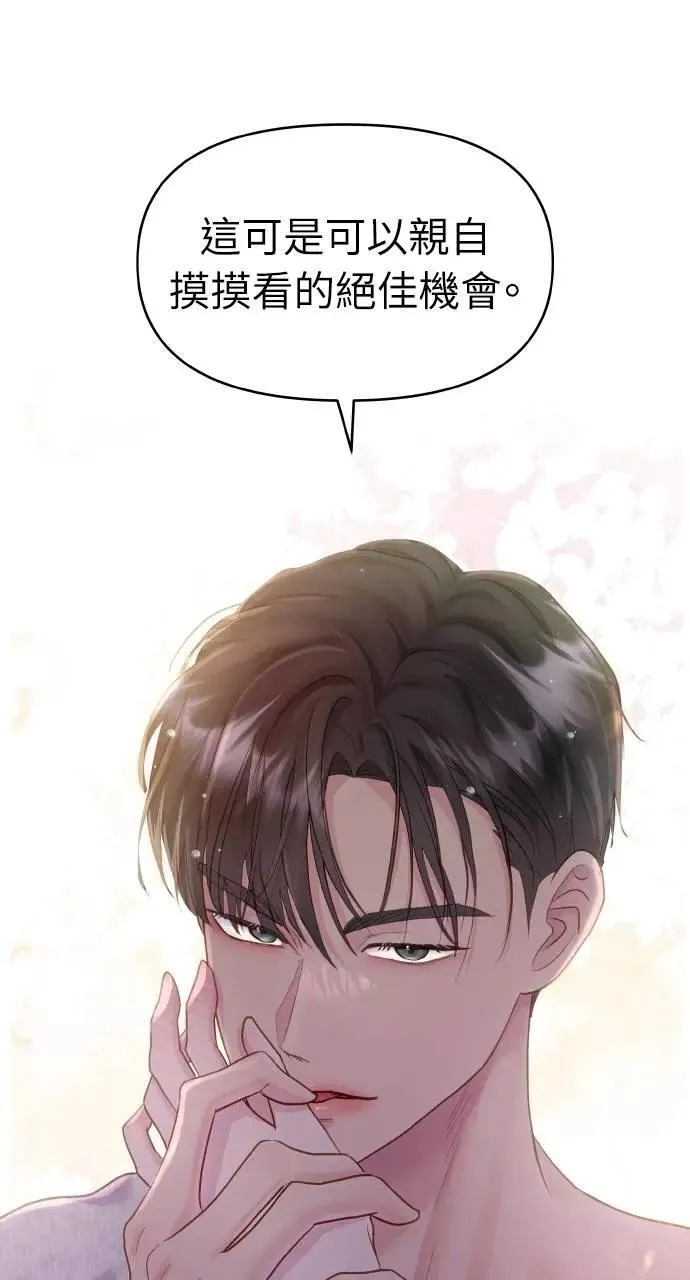 第32话 第75页