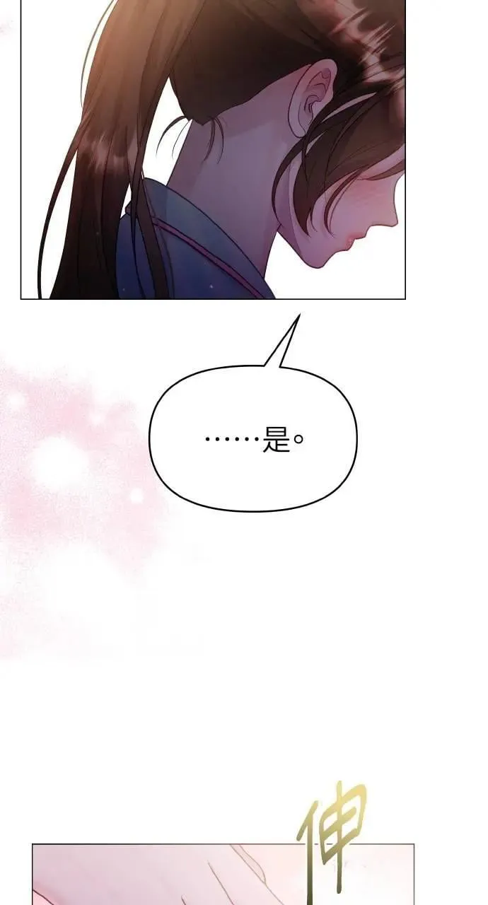 第33话 第4页
