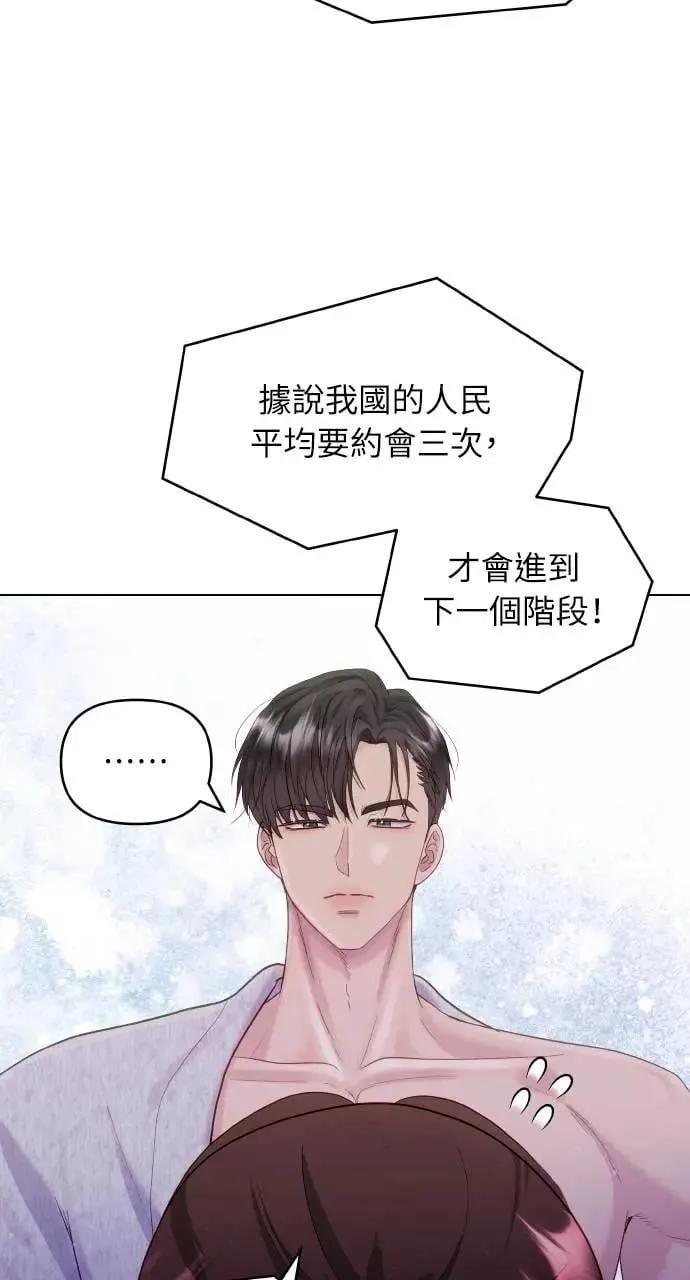 第33话 第12页