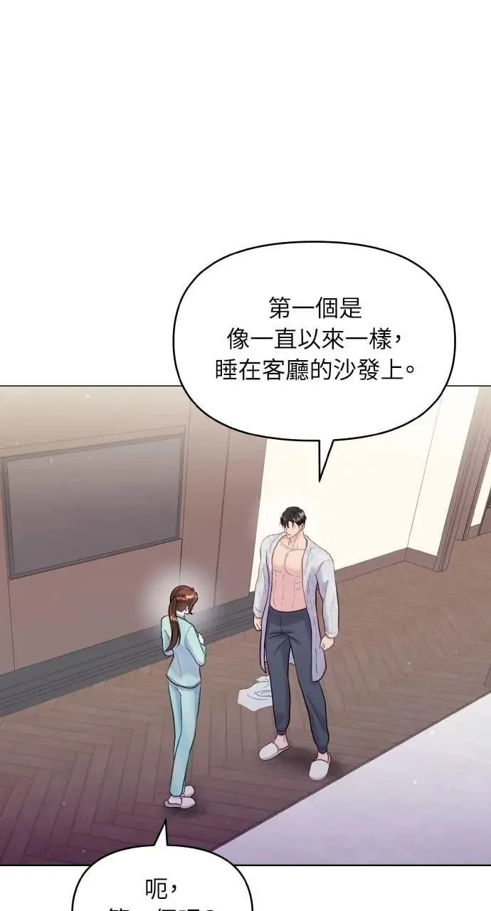第33话 第16页