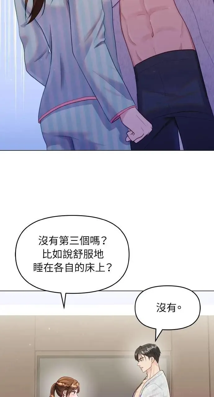 第33话 第18页