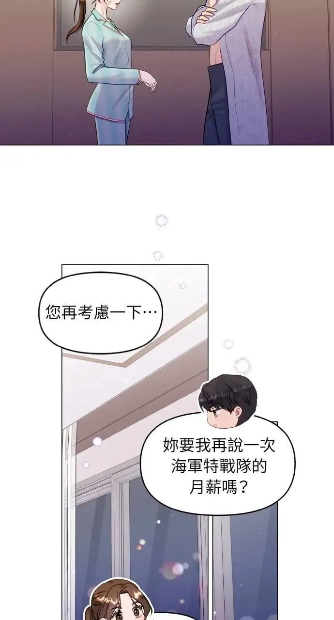 第33话 第19页