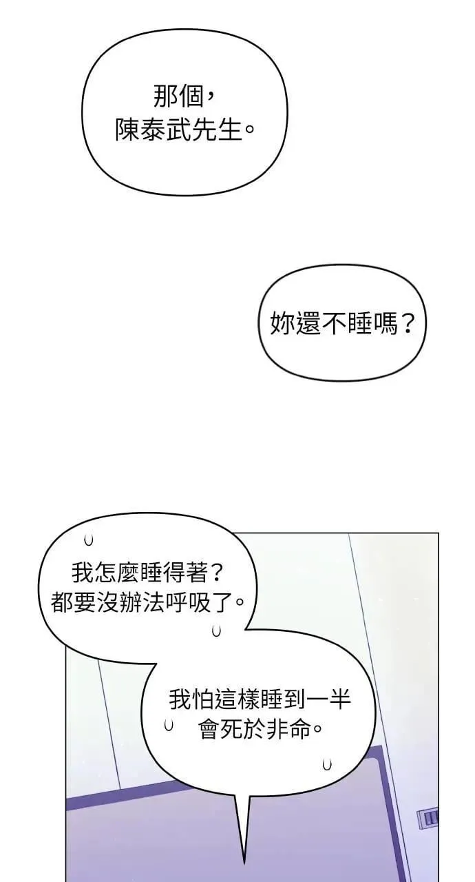 第33话 第30页