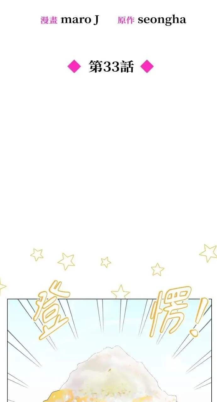 第33话 第43页