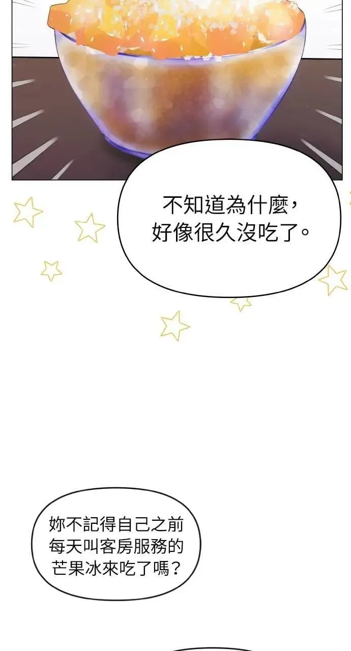 第33话 第44页