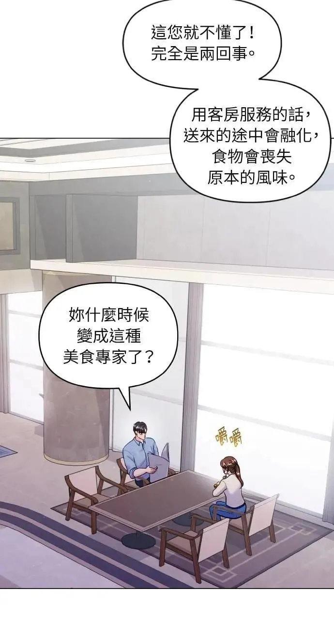 第33话 第45页