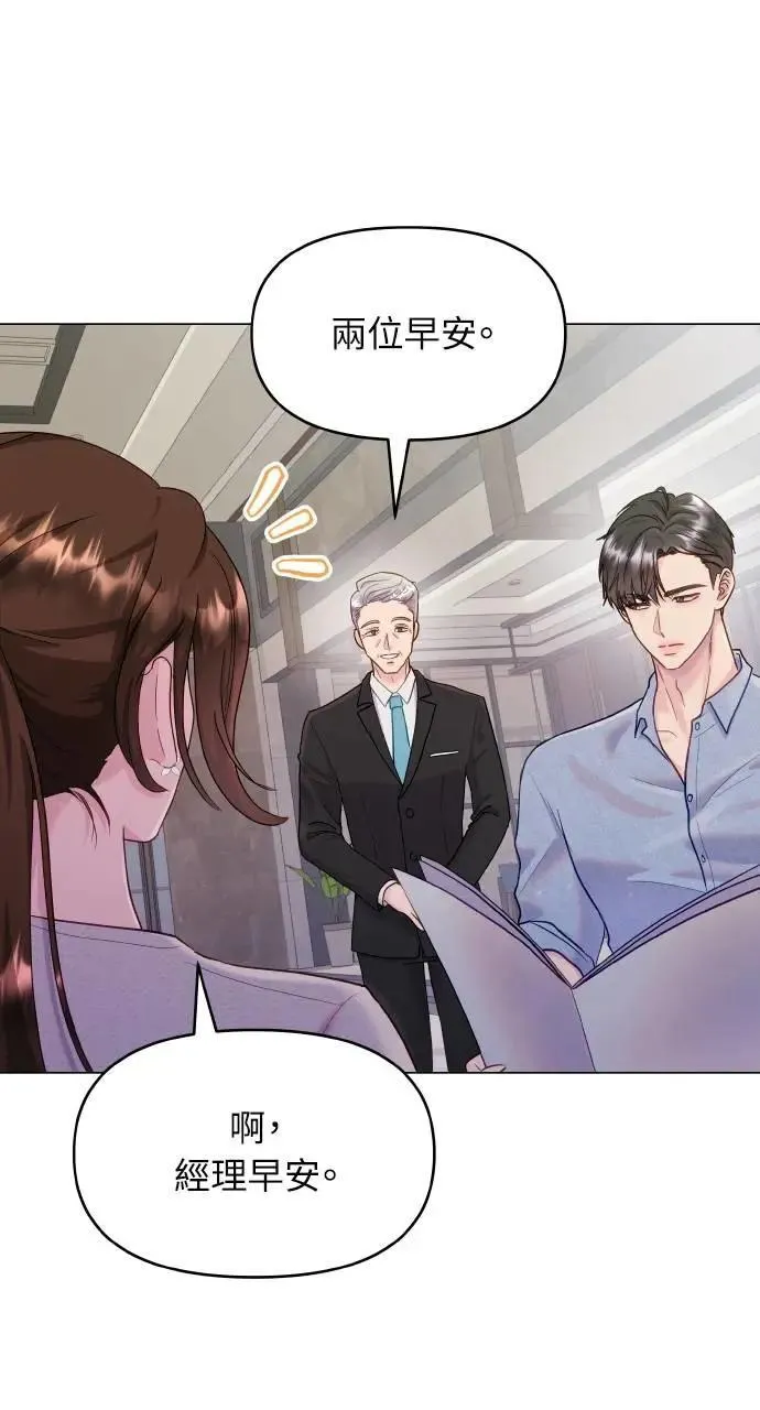 第33话 第46页