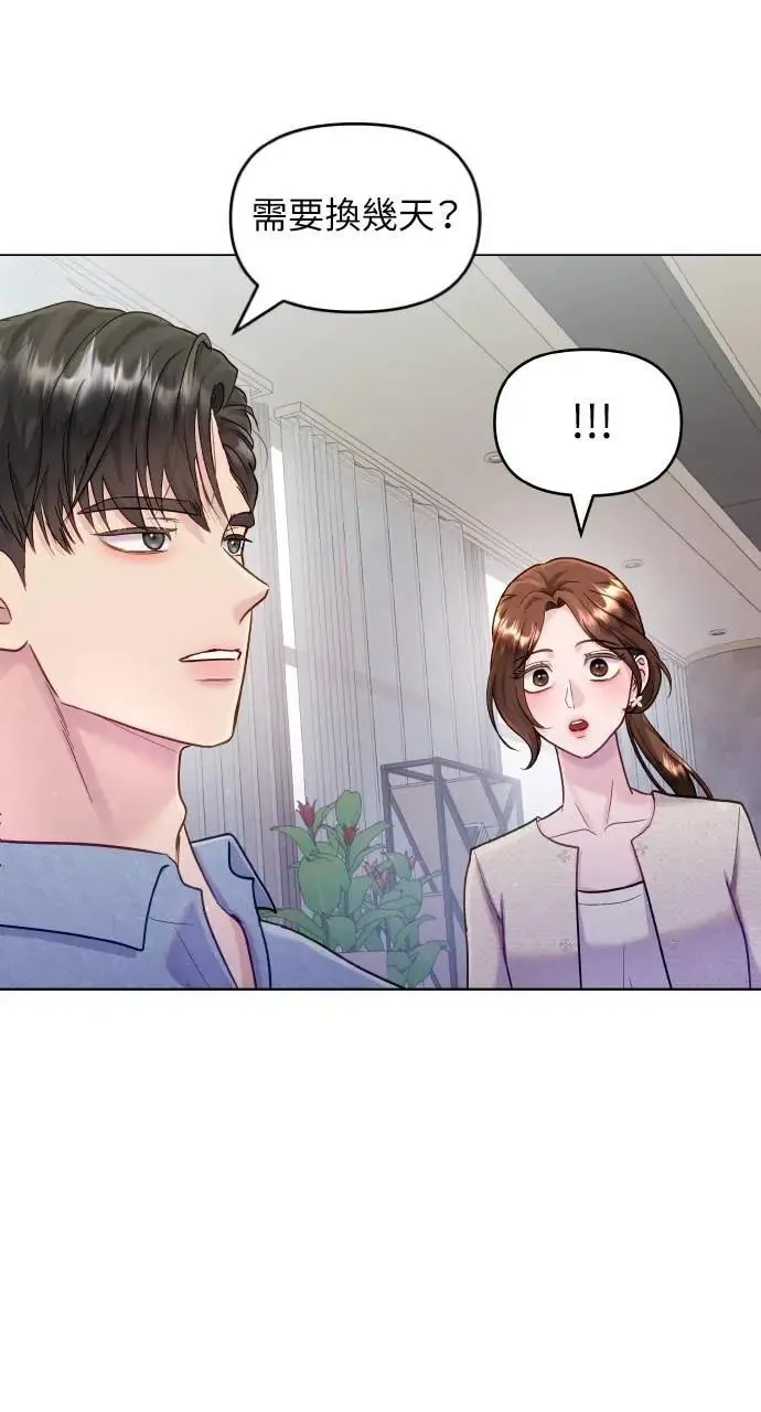 第33话 第48页