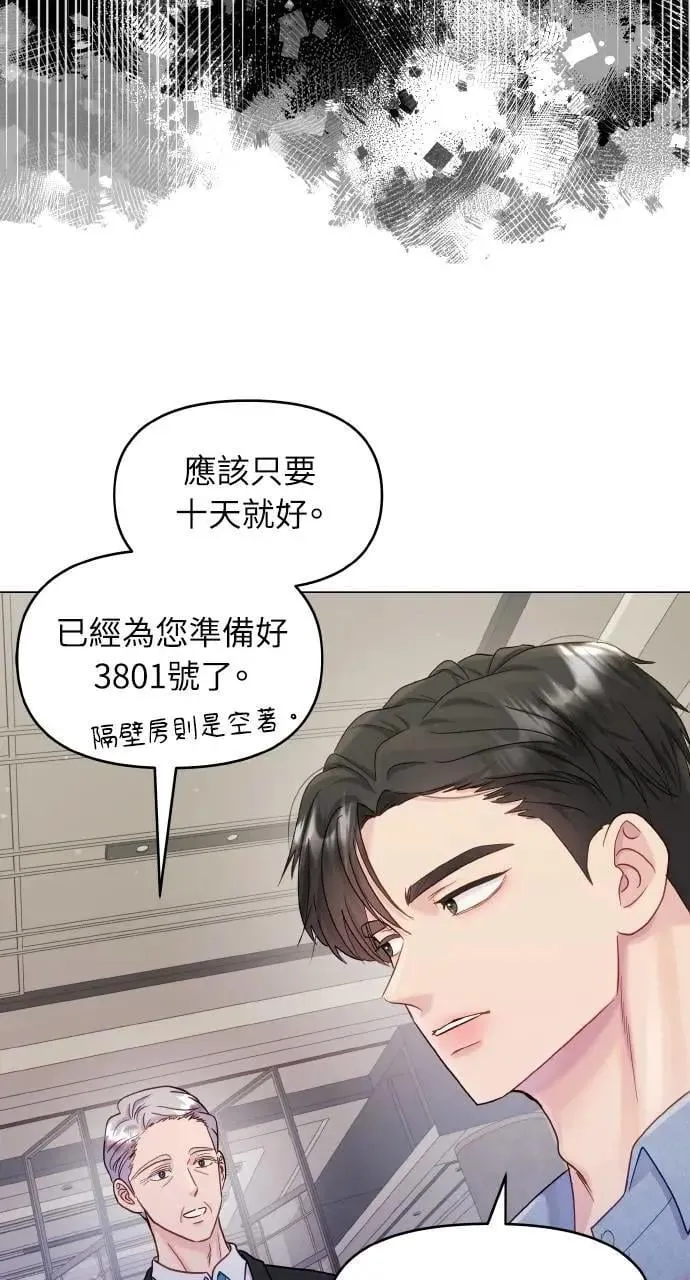 第33话 第51页