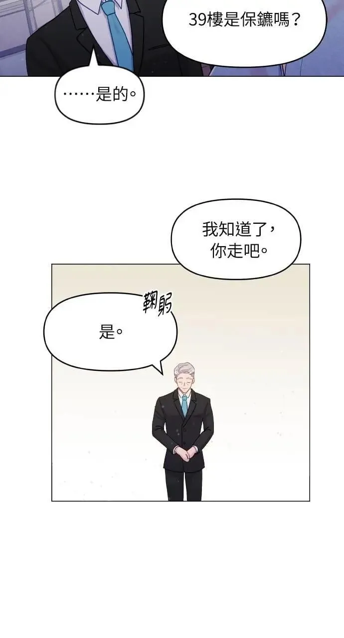 第33话 第52页