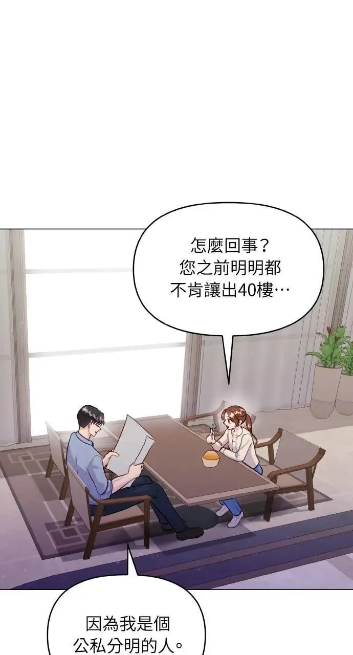 第33话 第53页