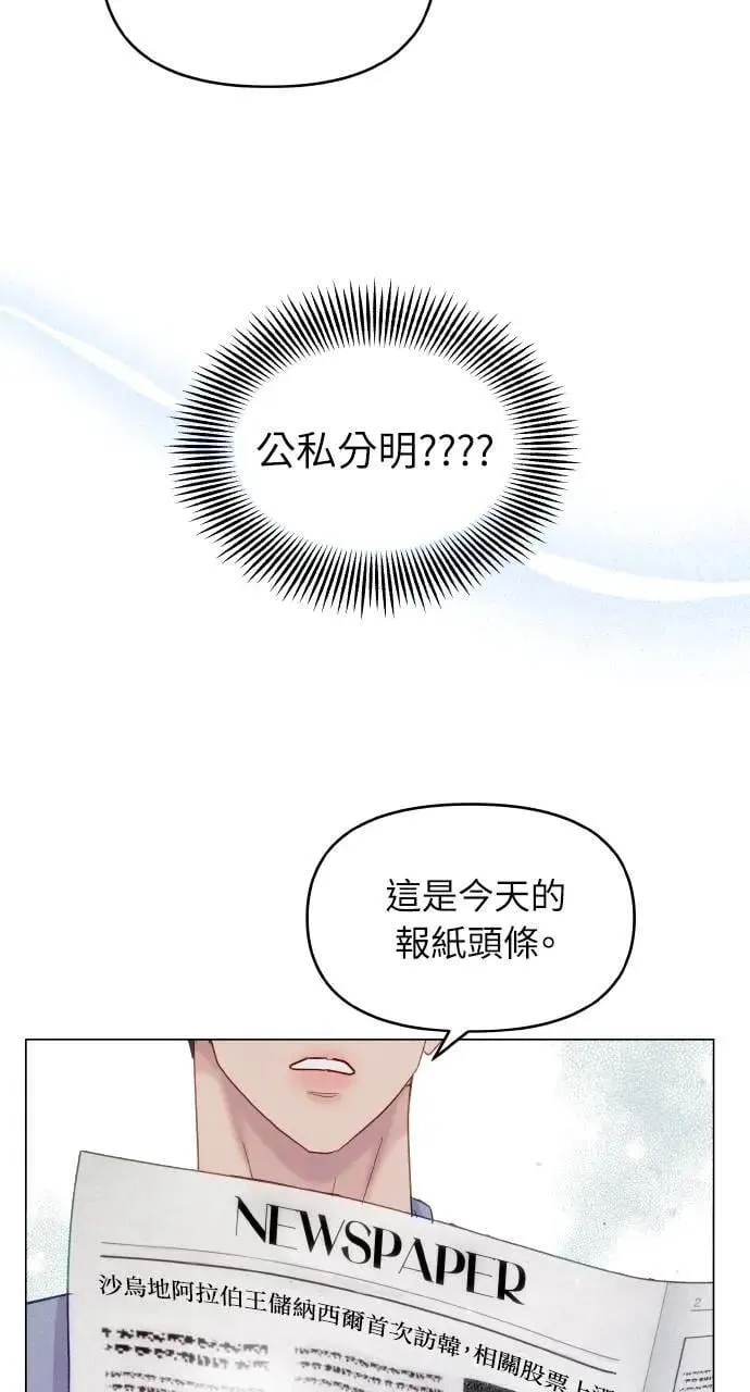 第33话 第54页