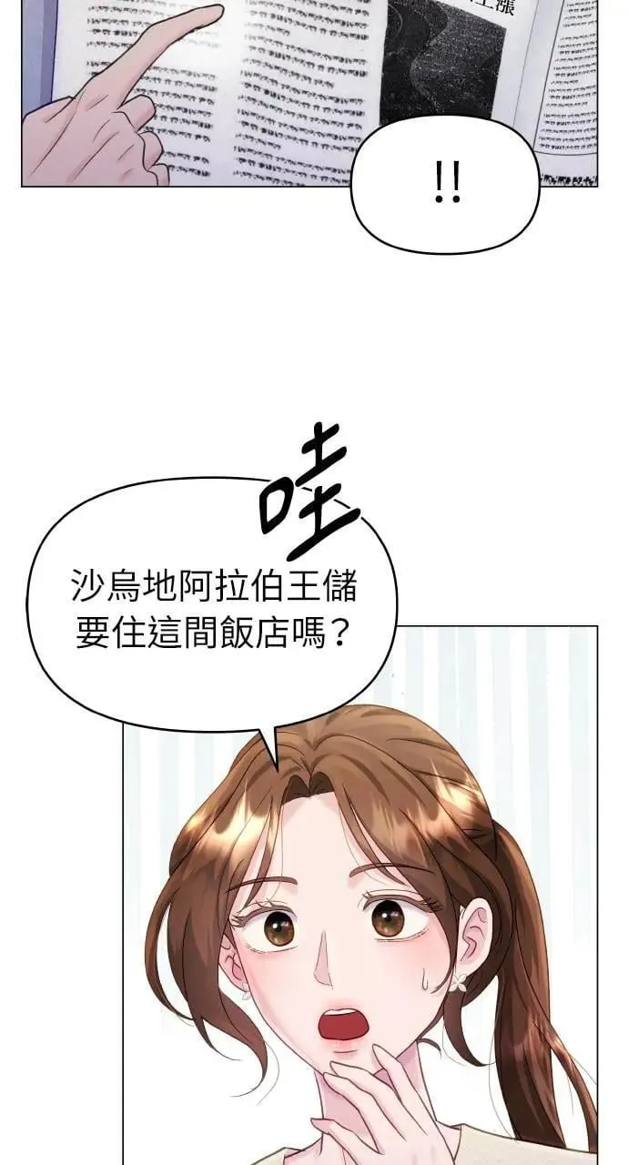 第33话 第55页
