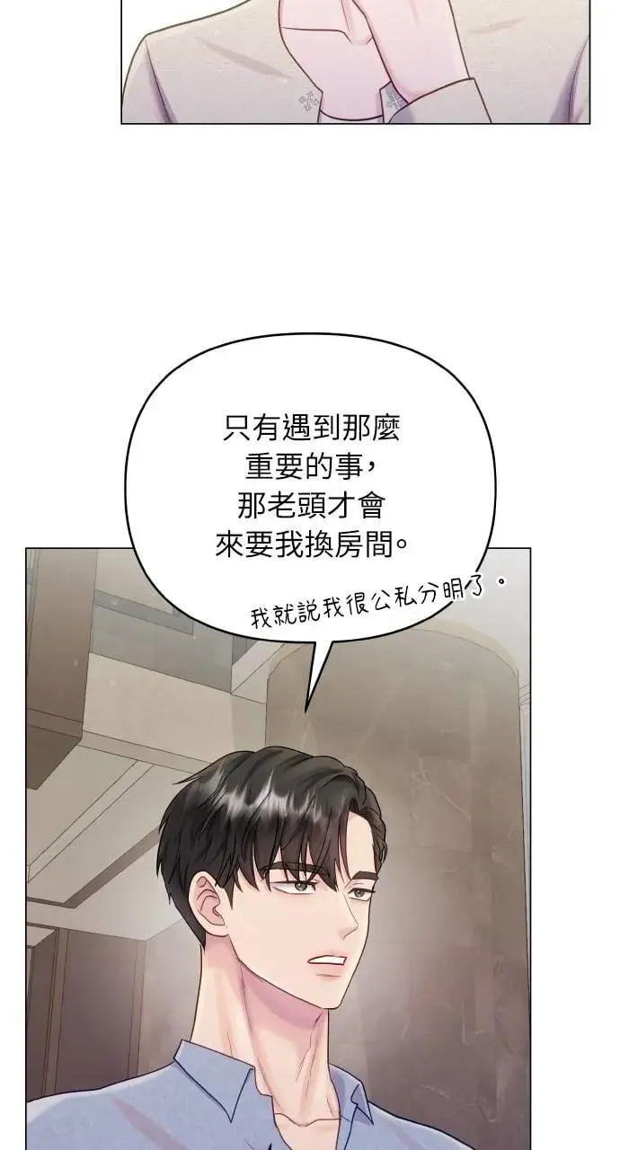 第33话 第56页