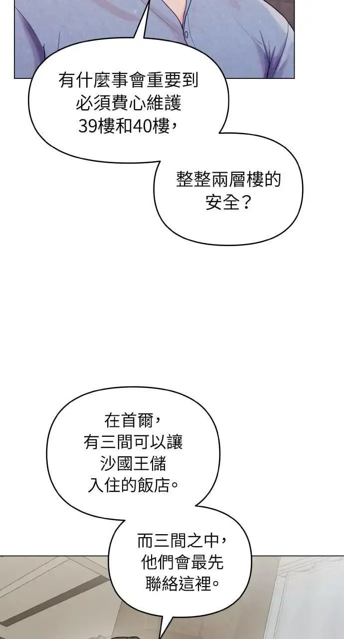 第33话 第57页