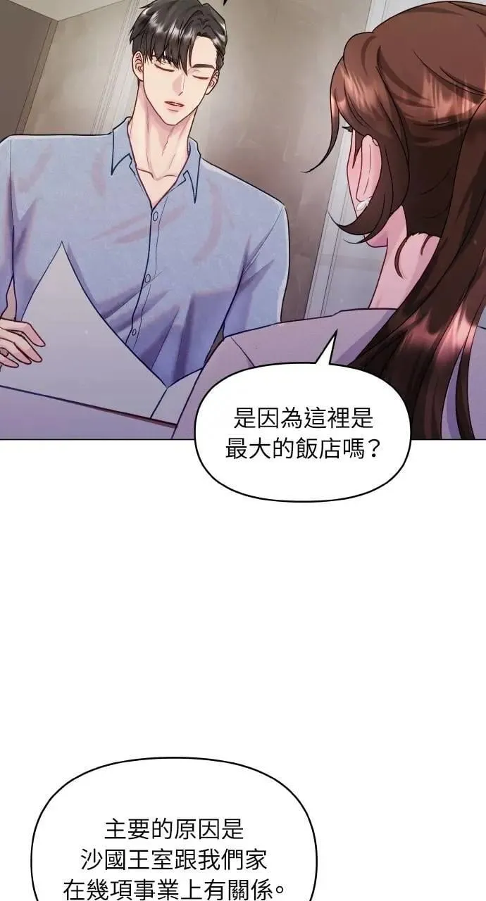 第33话 第58页