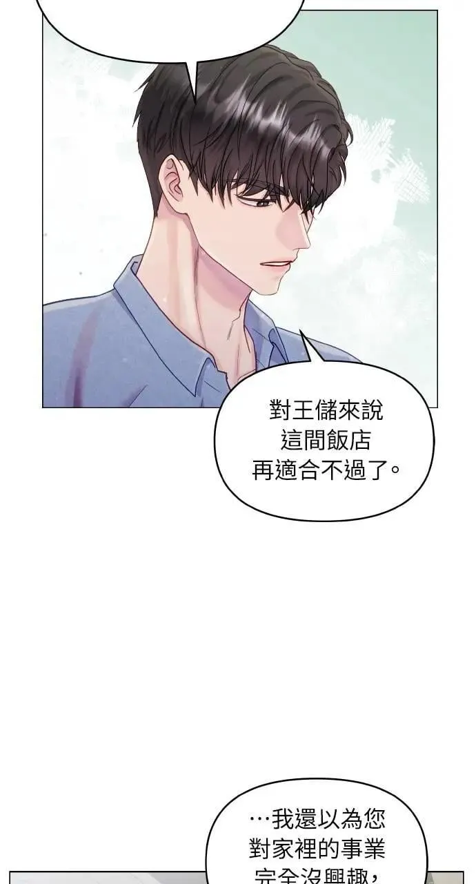 第33话 第59页