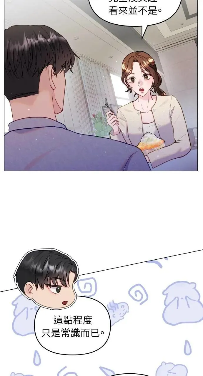 第33话 第60页