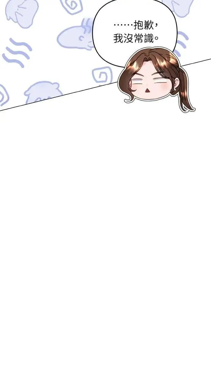 第33话 第61页