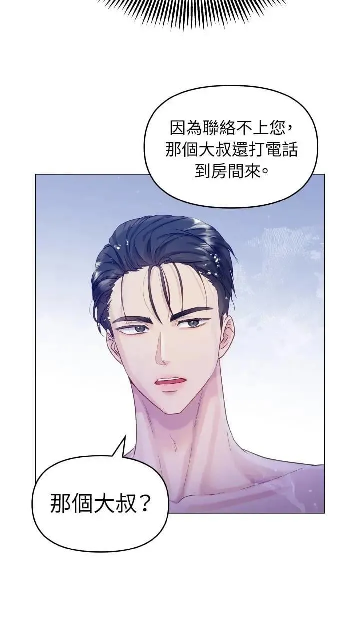 第33话 第68页