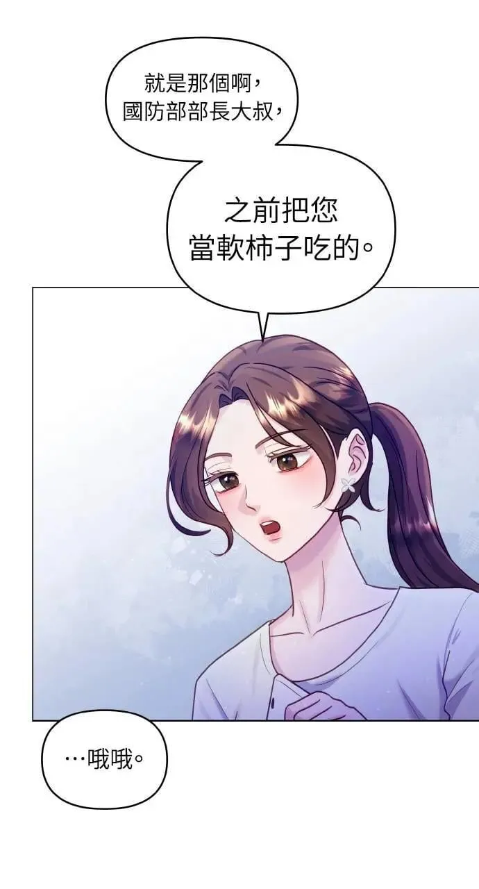 第33话 第69页