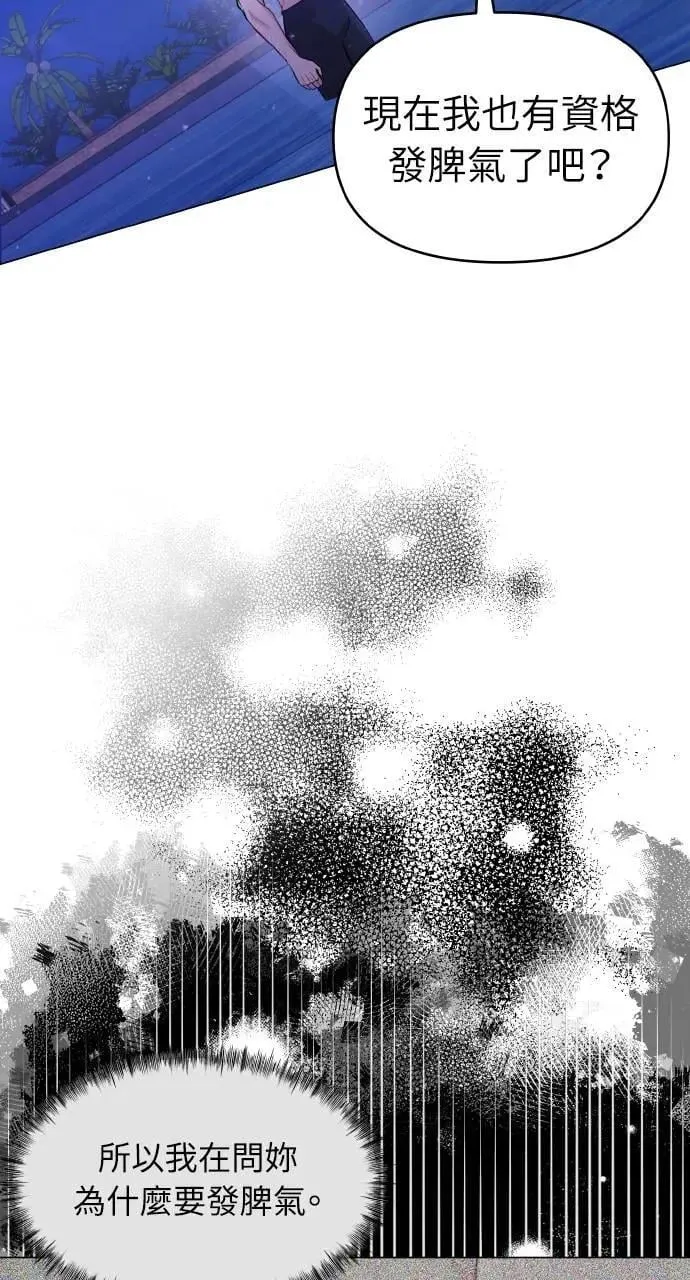 第33话 第71页