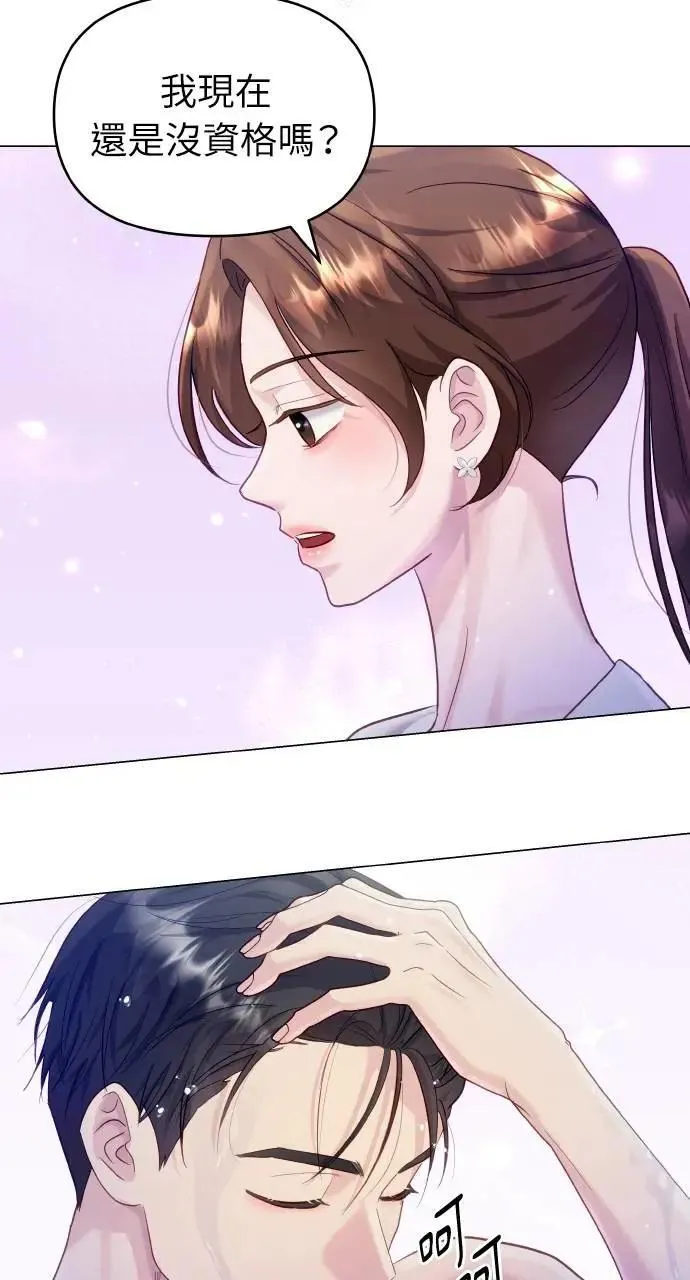 第33话 第73页