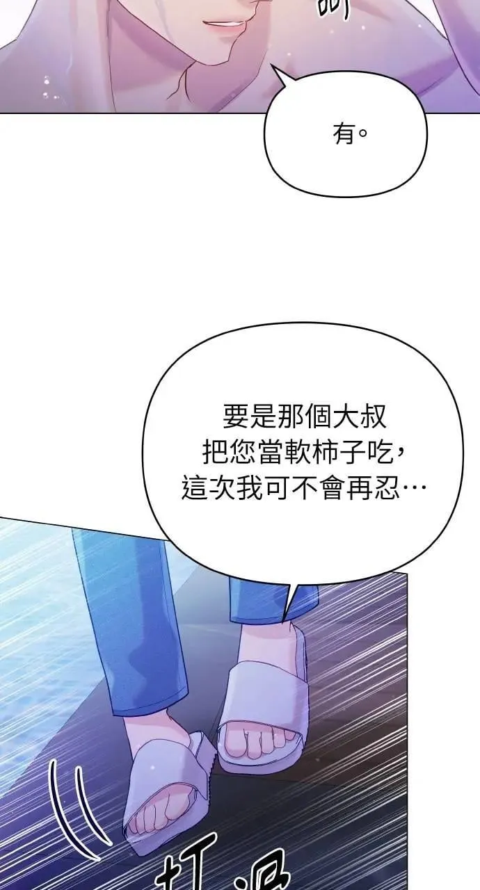 第33话 第74页