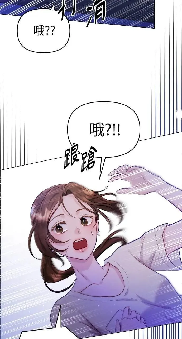 第33话 第75页