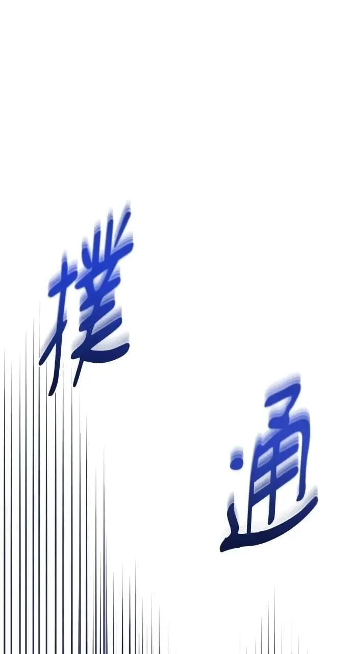 第33话 第79页