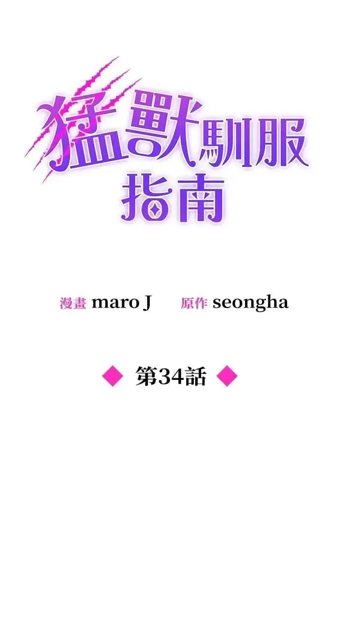 第34话 第26页