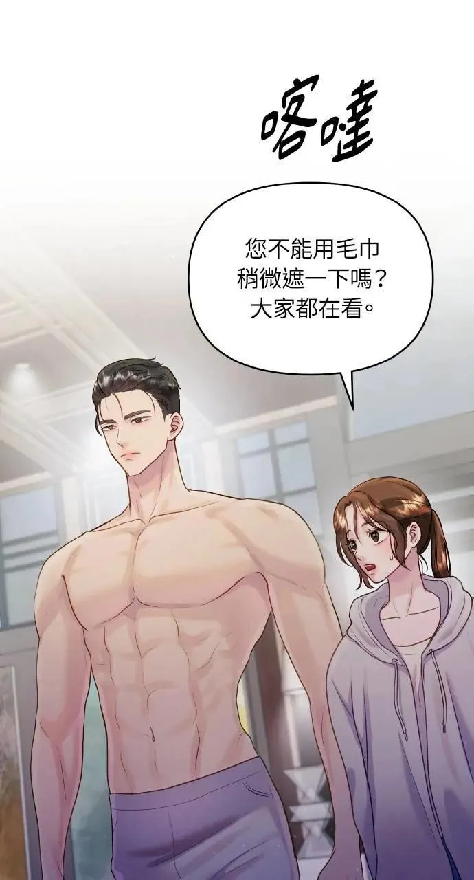 第34话 第28页