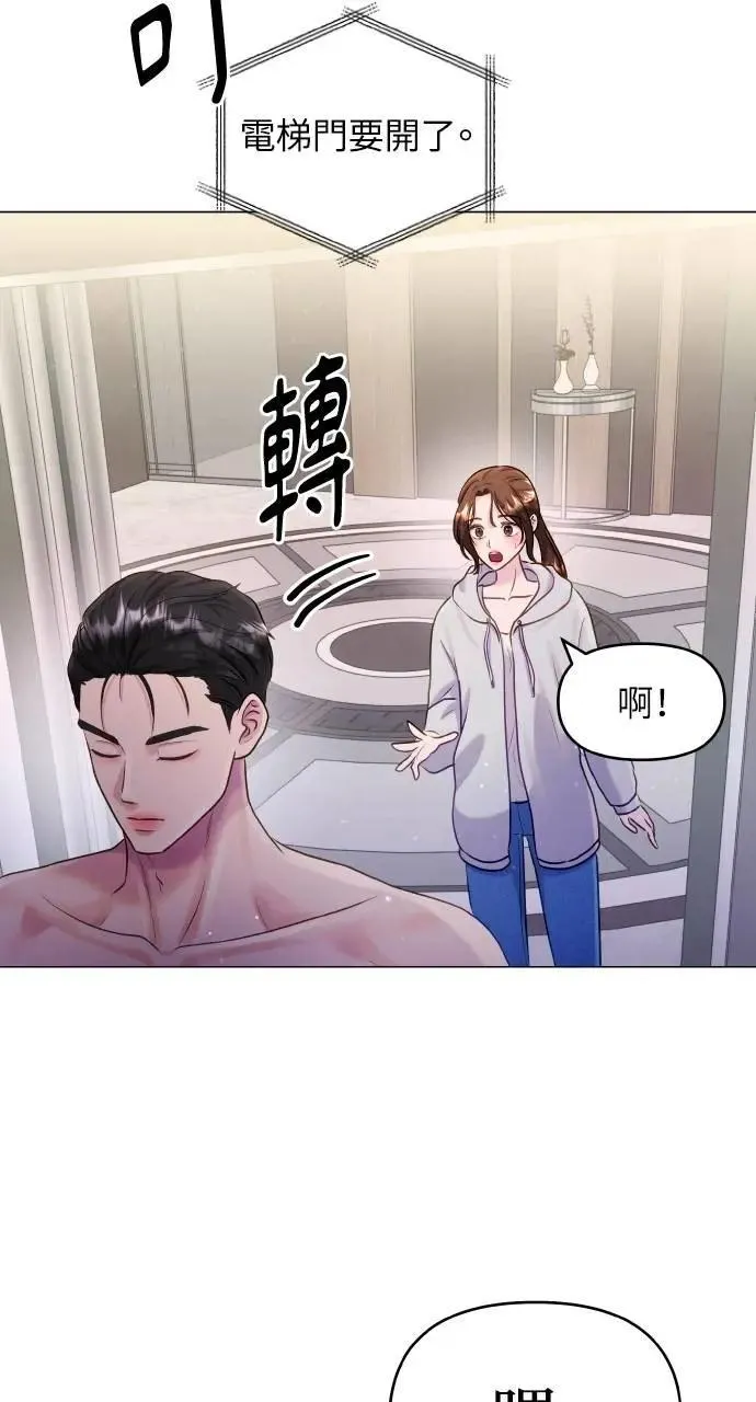 第34话 第33页