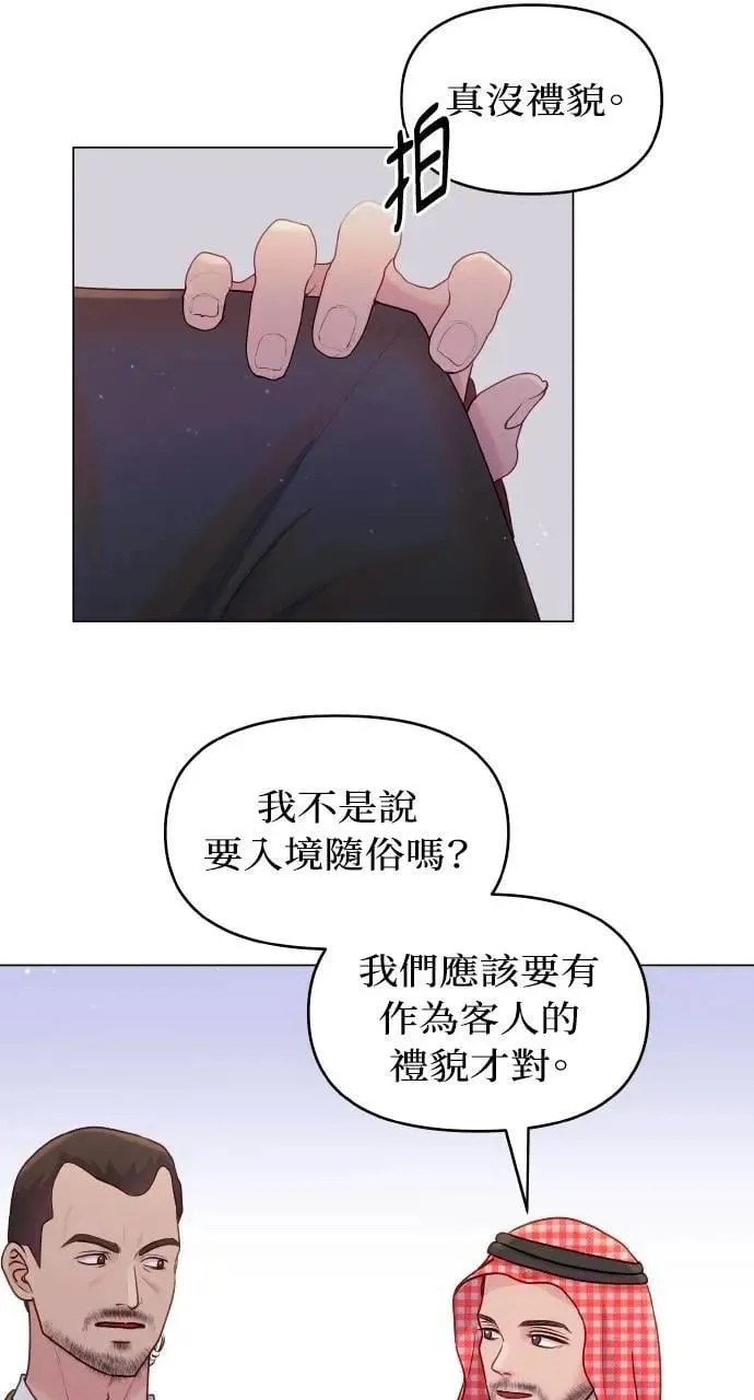 第34话 第37页