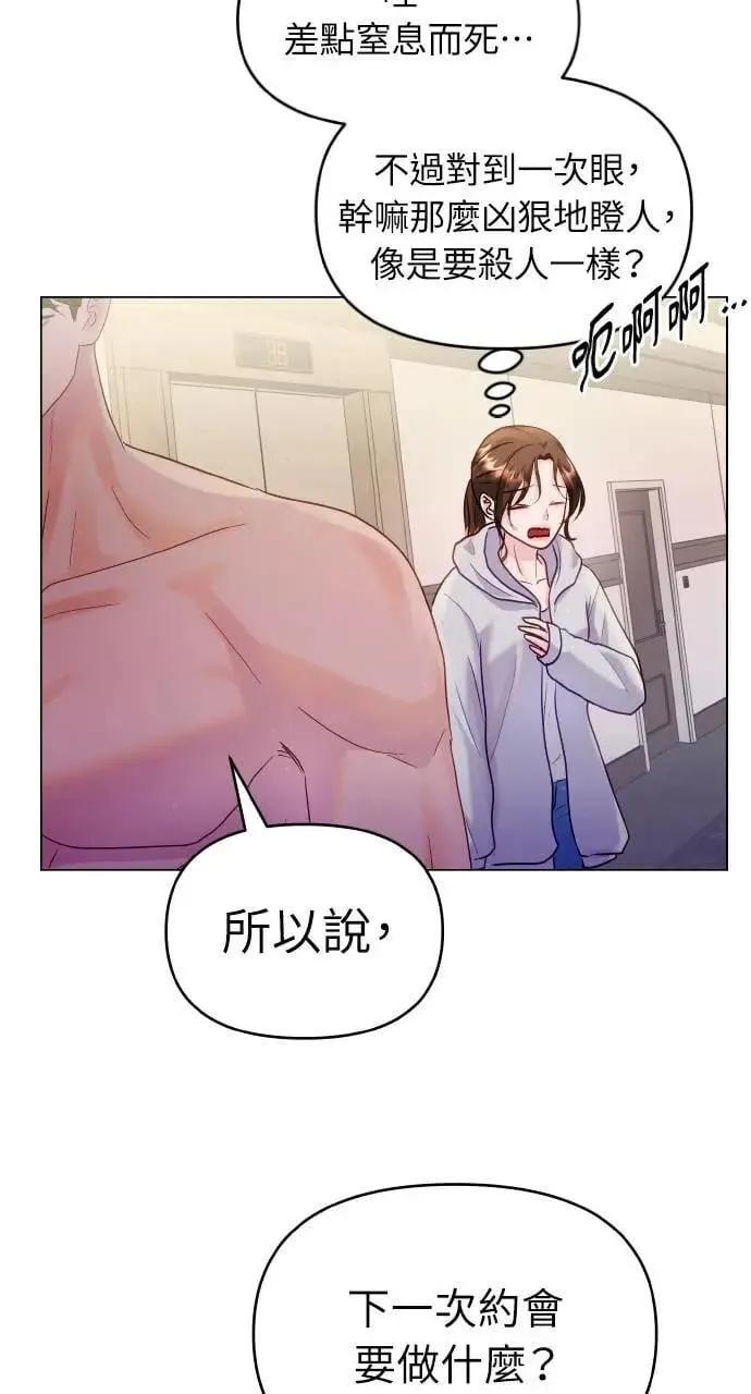 第34话 第43页
