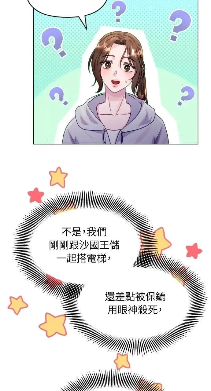 第34话 第45页