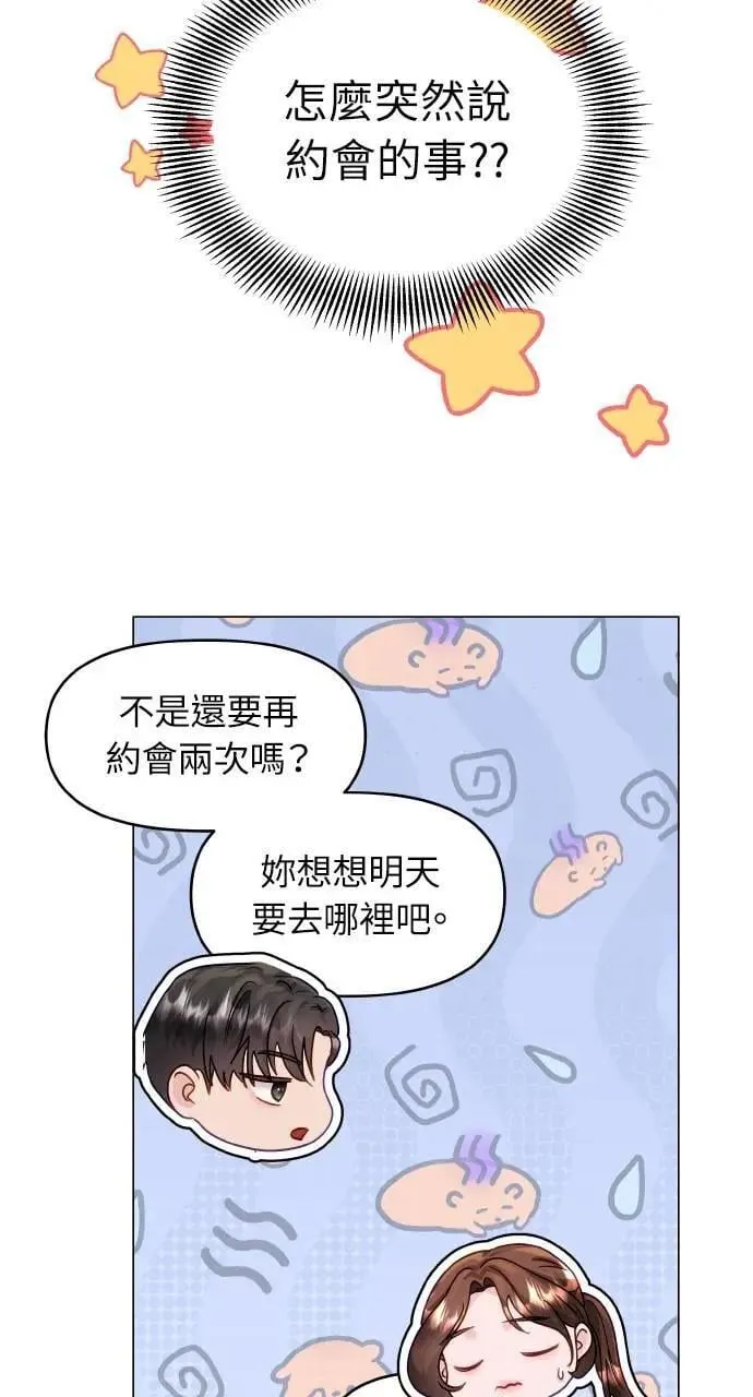 第34话 第46页