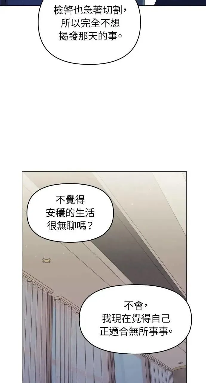 第34话 第52页
