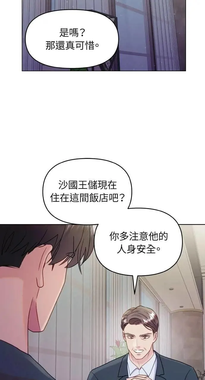 第34话 第53页