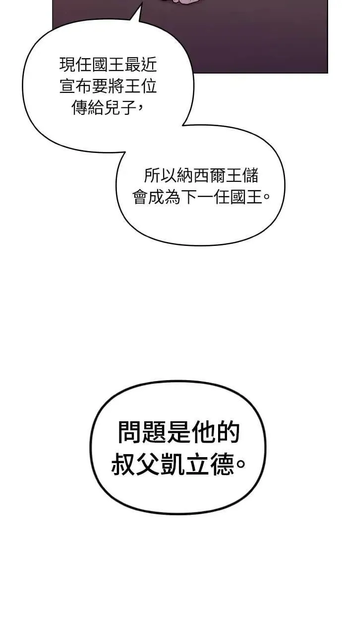 第34话 第59页