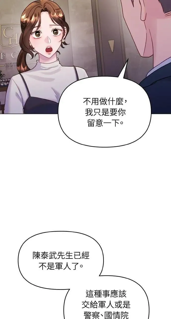 第34话 第64页