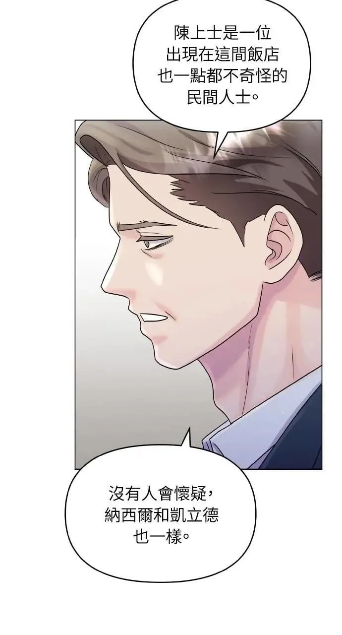 第34话 第67页