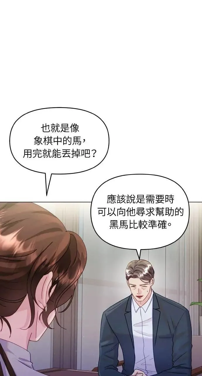 第34话 第68页