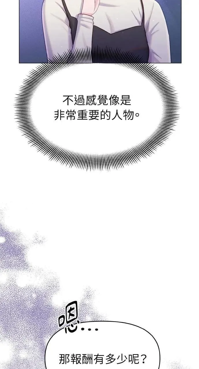 第34话 第70页