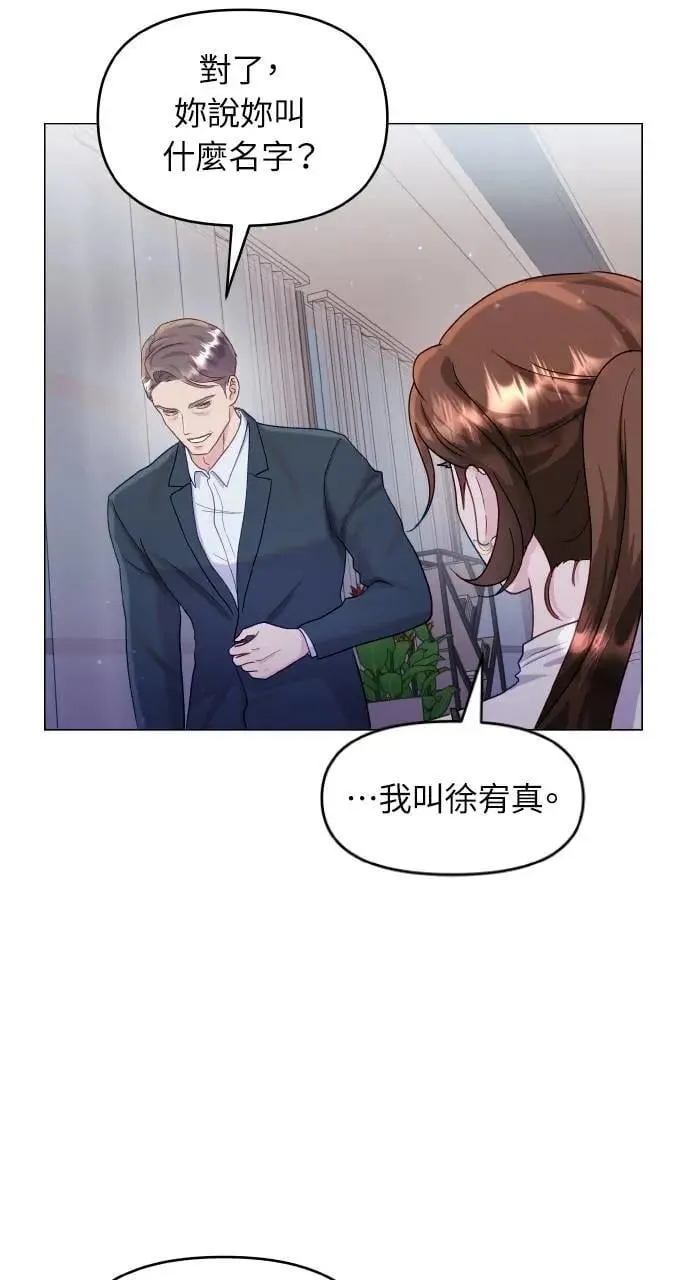 第34话 第74页