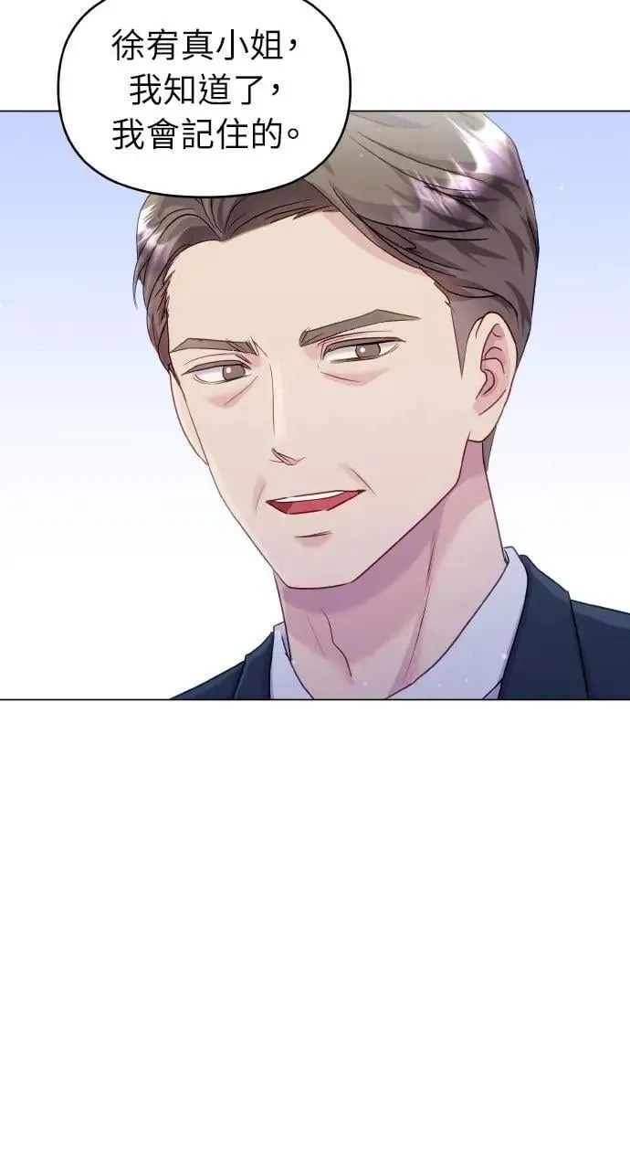 第35话 第3页